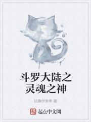 恶魔不会谈恋爱